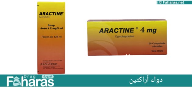 دواء أراكتين (Aractine)؛ دواعي الاستعمال وأهم تأثيراته جانبية