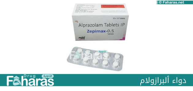 دواء ألبرازولام Alprazolam؛ دواعي الاستعمال والآثار الجانبية