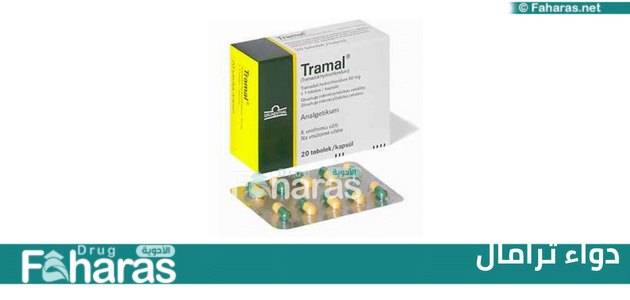 دواء ترامال؛ تعرف إلى دواعي موانع استعمال Tramal وآثاره الجانبية
