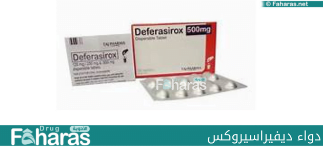 دواء ديفيراسيروكس؛ تعرف إلى دواعي الاستعمال والآثار الجانبية