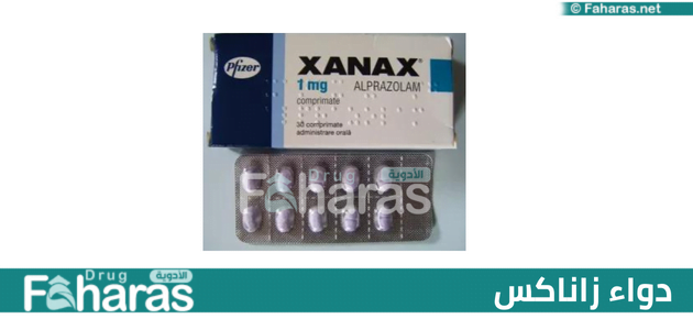 دواء زاناكس؛ تعرف معنا على دواعي الاستعمال والآثار الجانبية وجرعاته