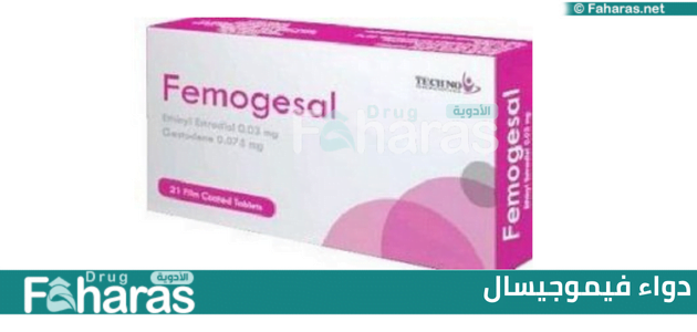 دواء فيموجيسال؛ تعرف على أشهر 5 أعراض جانبية لحبوب Femogesal