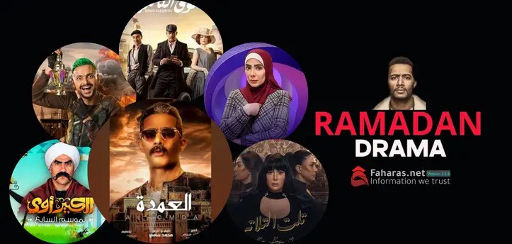 تردد قناة رمضان دراما الجديد علي النايل سات، شاهد مسلسلات رمضان 2023 بدون فواصل إعلانية